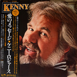 Kenny Rogers – Kenny