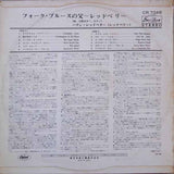 Leadbelly – Huddie Ledbetter's Best... His Guitar - His Voice - His Piano