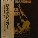 Neil Diamond – The Jazz Singer
