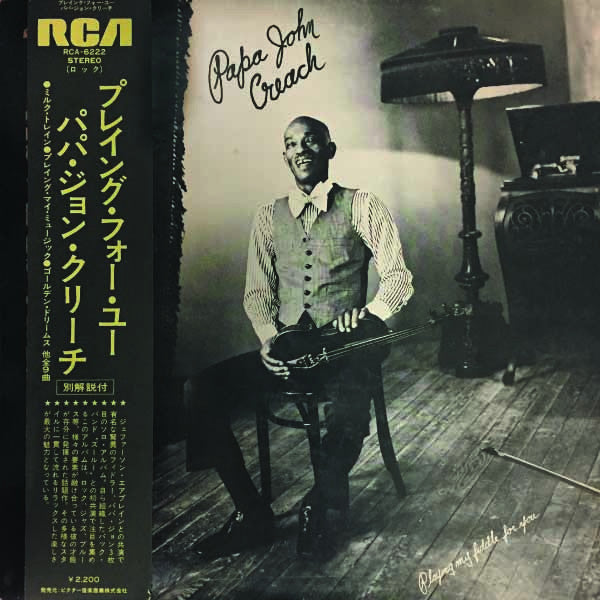 Papa John Creach – Playing My Fiddle For You