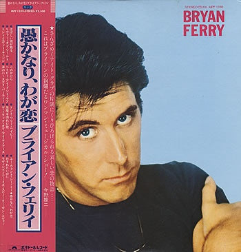 Bryan Ferry – These Foolish Things