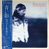 Willie Nelson – Always On My Mind