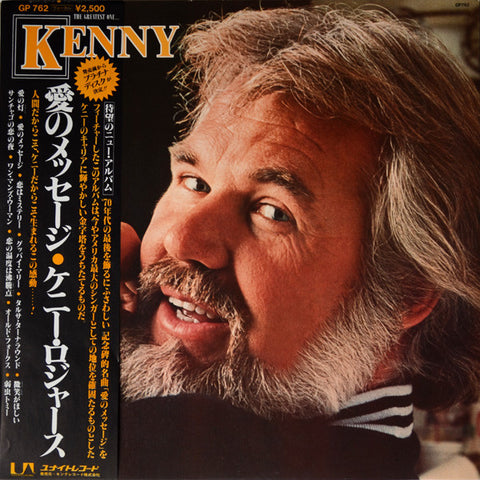 Kenny Rogers ‎– Kenny