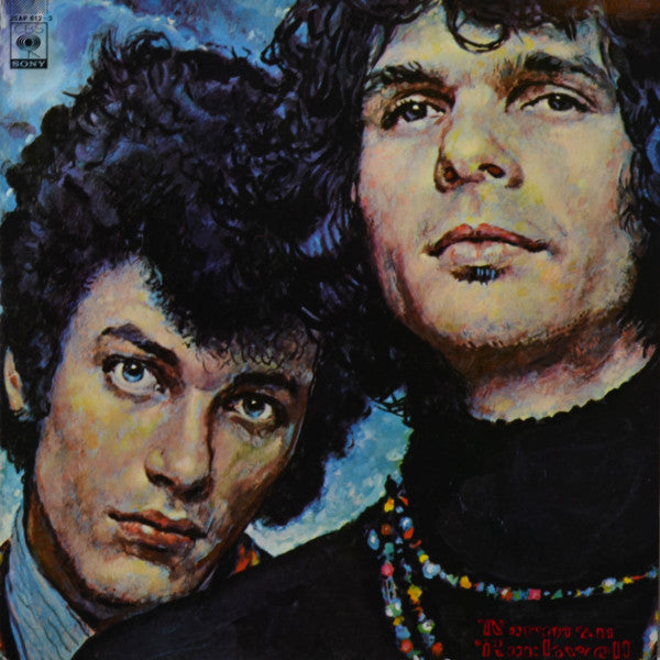 Mike Bloomfield And Al Kooper ‎– The Live Adventures Of Mike Bloomfield And Al K